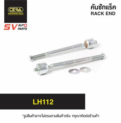 (2ตัว)CERA ลูกหมากแร็ค TOYOTA HIACE LH112 รถตู้หัวจรวด ตัวแรก SR2870  RACK END