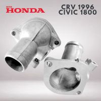 คอห่านราวน้ำ คอห่านราวน้ำบน ตัวหลัง HONDA CRV 1996 CIVIC 1800 ฮอนด้า ซีอาร์วี 96 ซีวิค 1800 ของไต้หวัน แท้ คอห่าน บน คุณภาพอย่างดี ราคาถูก อะไหล่ราคาส่ง ราคาส่ง