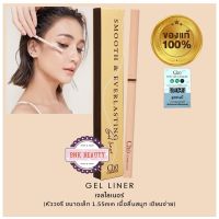 ใหม่ CHO SMOOTH&amp;EVERLASTING GEL LINER โชเจลไลเนอร์ เนื้อสมูท เขียนง่าย ติดทน กันน้ำ ขนาด 0.06 g. อายไลเนอร์