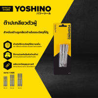 YOSHINO ต๊าปเกลียว ตัวผู้ (M) |ZWF|