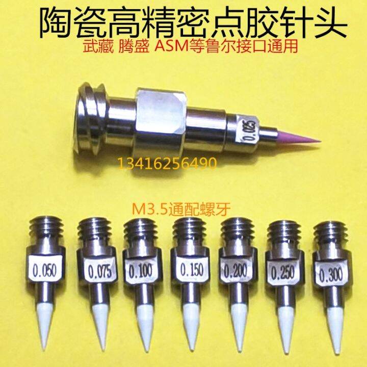 Wu Zang split precision dispensing head ceramic microporous solder