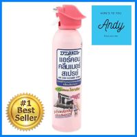 สเปรย์ทำความสะอาดเครื่องปรับอากาศ ARS 370mlSPRAY CLEANINGAIR CONDITON ARS 370ml **ราคารวม Vat แล้วค่ะ ไม่มีบวกเพิ่ม**