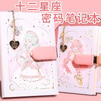 [COD] constellation code book with lock diary primary school student notebook girl hand account cute children