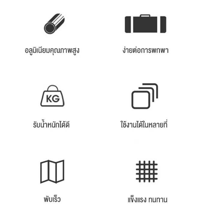 โต๊ะพับอลูมิเนียมอัลลอยด์-โต๊ะแคมป์ปิ้ง-โต๊ะปิกนิก-โต๊ะพับกลางแจ้งแบบพกพา-โต๊แจ้งบะพับอลูมิเนียม-โต๊ะแคมป์ปิ้ง-พกพาสะดวก
