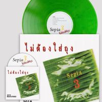 Sepia - ไม่ต้องใส่ถุง (Remsater2018 ) + CD (Green Vinyl)