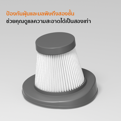 Gaabor ไส้กรองเครื่องดูดฝุ่น Gaabor Vacuum Filter รุ่น GVCW-M15A(F)