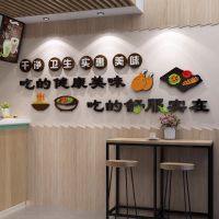 （HOT) สติกเกอร์ตกแต่งผนังร้านขายขนมที่นิยมในโลกออนไลน์ 3d อาหารเช้าร้านอาหารพื้นหลังตกแต่งผนังร้านบาร์บีคิวหม้อไฟ