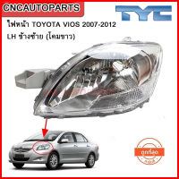 TYC ไฟหน้า TOYOTA VIOS 2007-2012 LH ข้างซ้าย (โคมขาว)