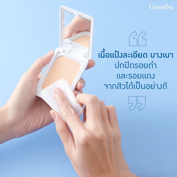 แป้งตลับทาสิว-แอคทีฟ-ยัง-เอเอ1-เอเอ2-กิฟฟาริน