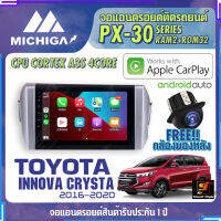 MICHIGA จอแอนดรอย TOYOTA INNOVA CRYSTA ปี 2016-2020 สเปคแรง รองรับ APPLECARPLAY RAM2G ROM32G หน้าจอ IPS HD