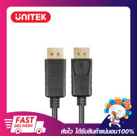 สายภาพ สายเชื่อมต่อภาพ Unitek Cable DisplayPort เวอร์ชั่น 1.2 4K/60Hz รุ่น Y-C607BK ยาว 1.5 เมตร รับประกัน 2 ปี