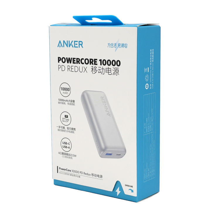 anker-powercore-10000-pd-redux-เครื่องชาร์จแบบพกพา-usb-c-สำหรับโทรศัพท์