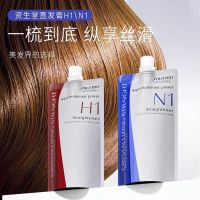 Shiseido Cinema Line Hair Straightening Cream 400g Frizzy Automatic Curly Dry Smooth Natural Non-drying Blue/Red Model