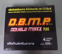 D.B.M.P. ดับเบิ้ลแม็กพลัส แบบแผงขนาดทดลอง จัดส่งฟรี เก็บปลายทาง