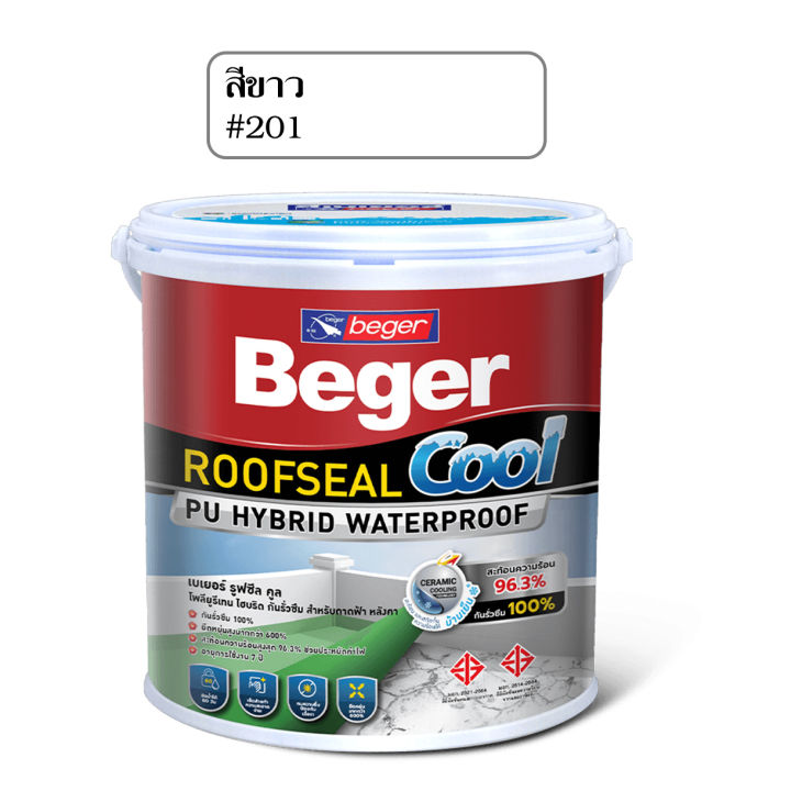 beger-roofseal-cool-เบเยอร์-รูฟซีล-คูล-โพลียูรีเทน-ไฮบริด-สีทากันซึม-สำหรับดาดฟ้า-หลังคา-ขนาด-4-กก