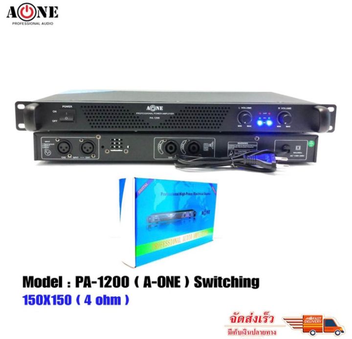 a-one-เพาเวอร์แอมป์-300w-power-switching-pa-1200-กำลังขับ-150w-x-150w-pt-shop