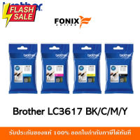 หมึกพิมพ์แท้ Brother รุ่น LC3617 ORIGINAL /สีดำ/สีฟ้า/สีชมพู/สีเหลือง #หมึกสี  #หมึกปริ้นเตอร์  #หมึกเครื่องปริ้น hp #หมึกปริ้น  #ตลับหมึก