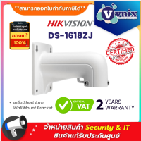 DS-1618ZJ ขาจับกล้องวงจรปิด Hikvision  By Vnix Group