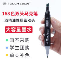 Self Touch Marker 168 Pen สีแอลกอฮอล์น้ำมัน 3 รุ่นปากกา Marker สำหรับอะนิเมะ