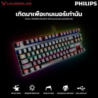 NP คีย์บอร์ด ️‍รุ่นยอดฮิต️‍คีย์บอร์ดเล่นเกมส์บลูสวิตช์แท้ Philips SPK8901 Wired Mechanical Gaming Keyboad คีย์บอร์ดเล่นเกม