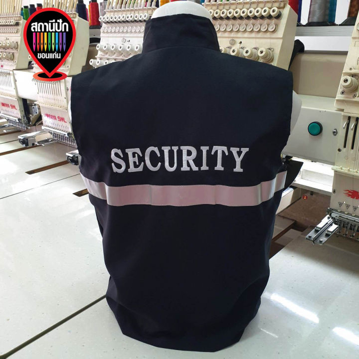 เสื้อกั๊กรปภsecurity