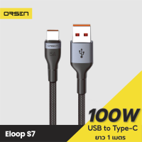 [มีของพร้อมส่ง] Orsen S7 สายชาร์จ USB-A to Type-C 5A ความยาว 1 เมตร รองรับถ่ายโอนข้อมูล วัสดุไนลอนถัก แข็งแรง ทนทาน ไม่ขาดง่าย