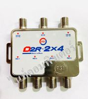 PSI MULTI SWITCH D2R 2X4 (แยก 2-4 จุดอิสระ) สำหรับแยกจุดรับชมจานตะแกรง ออกเป็น 4 จุด (ต้องติดตั้งหัว แบบ 2 ขั้วแล้ว)