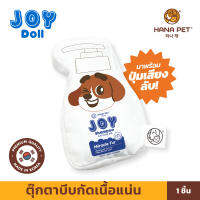 Hana Pet ตุ๊กตาบีบกัดเนื้อแน่น พร้อมปุ่มเสียงลับ พอดีปากน้องหมา จอยแชมพู ของเล่นสุนัข