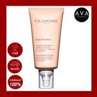 Clarins Body Partner Stretch Mark Expert 175ml ครีมทาบำรุงผิวลดรอยแตกลาย ช่วยเพิ่มความยืดหยุ่นให้ผิว