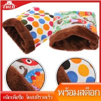 OULII 2pcs แฮมสเตอร์นอนกระเป๋าหนูแฮมสเตอร์นอนหนูแฮมสเตอร์เตียงอุ่นหนูตะเภาถุงนอนสำหรับบ้าน