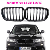 ABS กลอสสีดำกีฬาไตกระจังย่างสำหรับ BMW F25 X3 2011 2012 2013อุปกรณ์จัดแต่งทรงผมเปลี่ยนแข่งกันชนหน้า