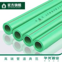 [COD] T green ppr cold and hot water pipe 4 minutes 20 6 25 supply tap 1 inch 32 fittings joint