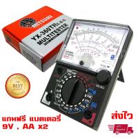 อนาล็อค มัลติมิเตอร์ Mitsumi Analog Multimeter YX-360TRE-B-S วัดกระแสไฟฟ้า วัดแรงดันไฟฟ้า วัดความต้านทาน วัดความต่อเนื่อง วัด hFE ทรานซิสเตอร์ แถมฟรีแบตเตอรี่ 9V , AA X 2