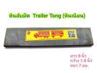 หินลับมีด หินฝนมีด หินแต่งมีด ตรา TRAILER TONG หินละเอียด หินลับมีดกรีดยาง หินฝนมีดกรีดยาง