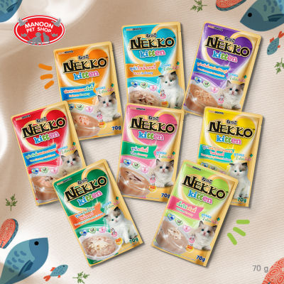 [12 PCS][MANOON] NEKKO Kitten Cat Food Pouch เน็กโกะ อาหารเปียกลูกแมว แบบซอง ขนาด 70 กรัม