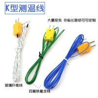 High efficiency Original K-type surface thermocouple temperature probe temperature sensing line instrument temperature measuring line 1 m 2 m 5 m thermocouple probe