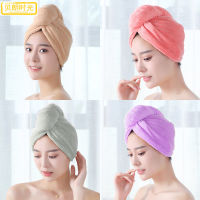 Microfiber dry hair cap coral velvet bath cap soft water absorbent daily necessities bath cap 0TEV