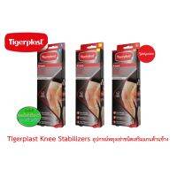 genuine ※Tigerplasไทเกอร์พล๊าส อุปกรณ์พยุงเข่าชนิดเสริมแกนด้านข้าง เอ็กซ์ตร้าคอมฟอร์ท Extra Comfort Knee Support with Stabilizer♬