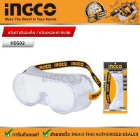 INGCO แว่นตากันสะเก็ด / แว่นครอบตานิรภัย / แว่นตาเซฟตี้ รุ่น HSG02 ( Safety Goggle )