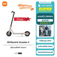 Xiaomi Mi Electric Scooter 3 สกู๊ตเตอร์ไฟฟ้า สกู๊ตเตอร์ ระยะ 30km ยางลมหน้าและหลัง 8.5 การควบคุมแอพ ประกัน 1 ปี