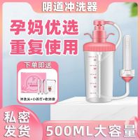 [Fast delivery]Original Vaginal irrigator gynecological girls private parts internal and external vaginal cleaner household perineal irrigator after childbirth LY