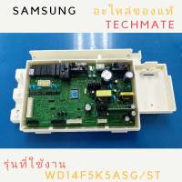 อะไหล่ของแท้/เมนบอร์ดเครื่องซักผ้าฝาหน้าซัมซุง/SAMSUNG/ASSY PCB MAIN;/DC92-01492J