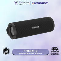 รับประกัน 1 ปี ลำโพง Tronsmart Force 2 กำลังขับ 30W RMS บลูทูธ 5.0 จับคู่ลำโพงได้มากกว่า 100 ตัวกันน้ำระดับ IPX7 แบตอึดเล่นได้ 15 ชั่วโมง