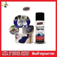 เคลือบรองเท้า สเปรย์กันน้ำ และสิ่งสกปรก สเปรย์ เคลือบรองเท้า เต็นท์ AEROPAK Waterproof Spray (4.4oz) สเปรย์กันน้ำ สเปรย์นาโนกันน้ำ ป้องกันน้ำ