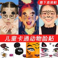 Childrens Cartoon Animal Face Stickers Glitter Powder Onion Diamond Halloween Kindergarten Stage Performance Party Activities 【OCT】