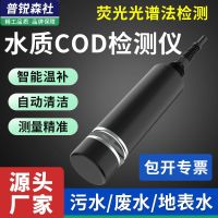 ◄ Water quality COD detector turbidity sensor Residual chlorine automatic analysis monitor Industrial aquaculture