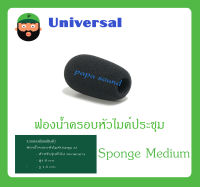 MICROPHONE อุปกรณ์ไมค์สาย ฟองน้ำหัวไมค์สำหรับไมค์ประชุม รุ่น Sponge Medium ยี่ห้อ NPE สินค้าพร้อมส่ง ส่งไวววว ขนาดกลาง สูง 8 cm รู 1.5 cm