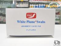 (10 ซอง/กล่อง)White Plume Swabs ผ้าก๊อซแผ่น ผ้าก๊อซแผ่นถูกหลักอนามัยขาวสะอาด ซึมซับได้ดี ขนาด 3x3นิ้ว