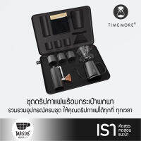 TIMEMORE Nano Carrying Kit (Metal Bean Jar) ชุดดริปกาแฟพร้อมกระเป๋าพกพา