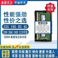 ชิปซัมซุง DDR4 32G 3200เข้ากันได้กับ16G 8G 2666 2400โน้ตบุ๊คแถบความจำ4G 2133